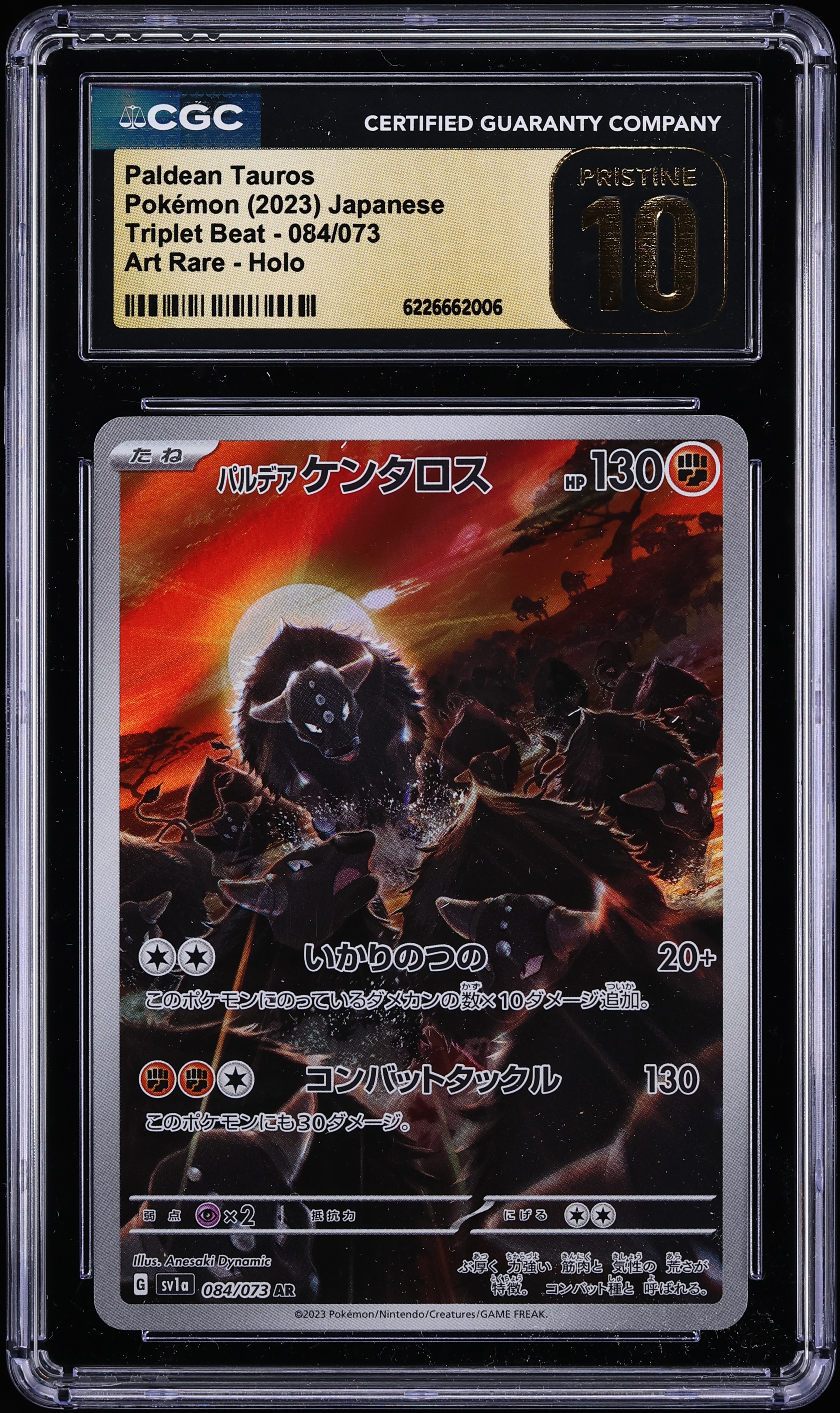 2023 Pokemon Japanese Scarlet & Violet Triplet Beat AR Paldean Tauros #84 CGC 10 PRISTINE