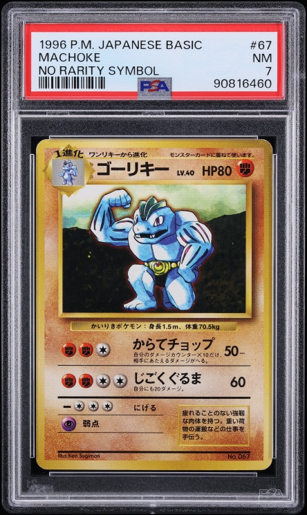 Machoke PSA 7