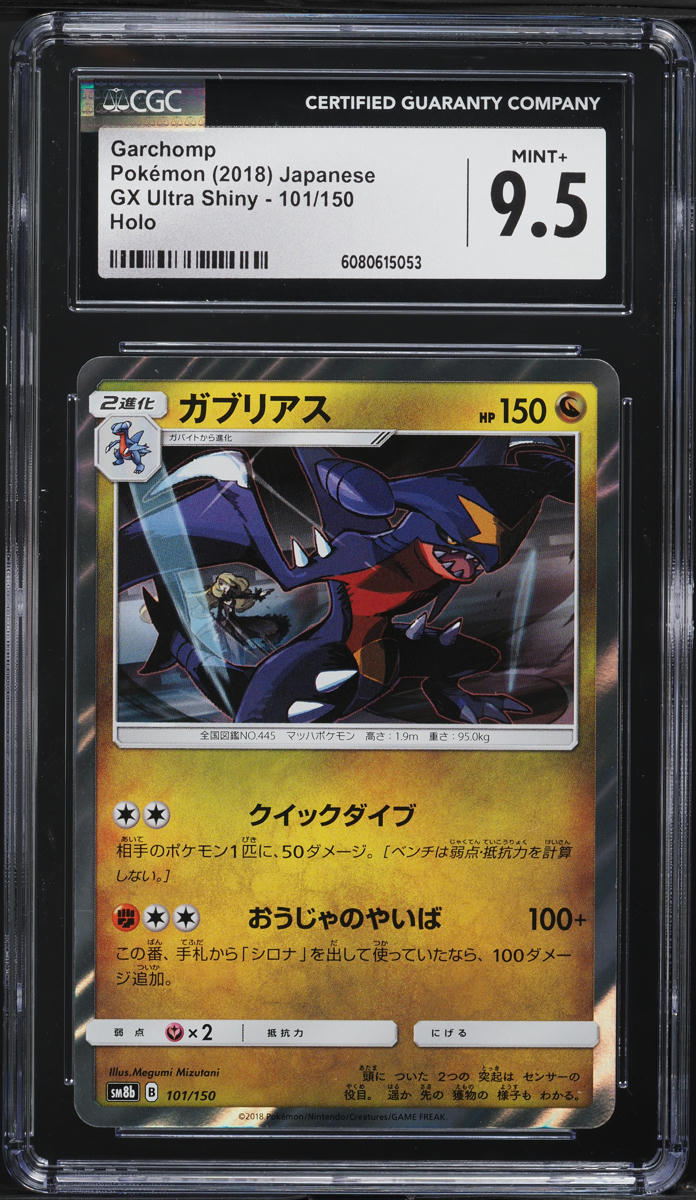 2018 Pokemon Japanese Sun & Moon GX Ultra Shiny Holo Garchomp #101 CGC 9.5 MINT+