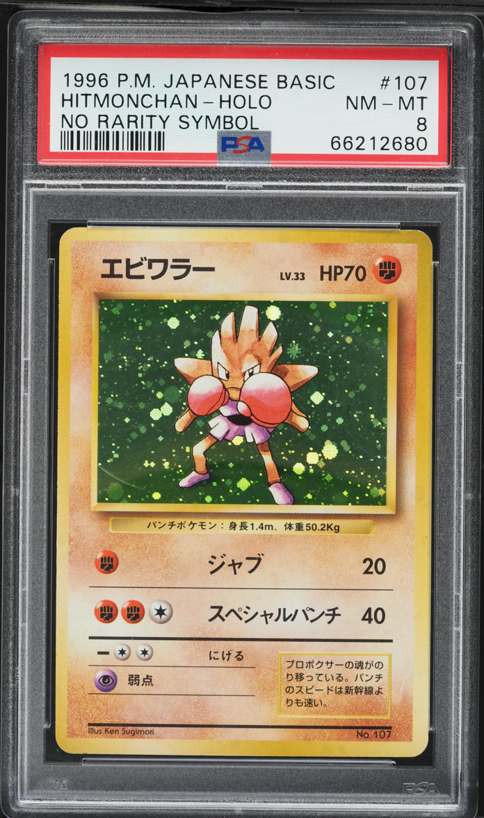 1996 Pokemon Japanese Base Set No Rarity Symbol Holo Hitmonchan #107 PSA 8 NM-MT