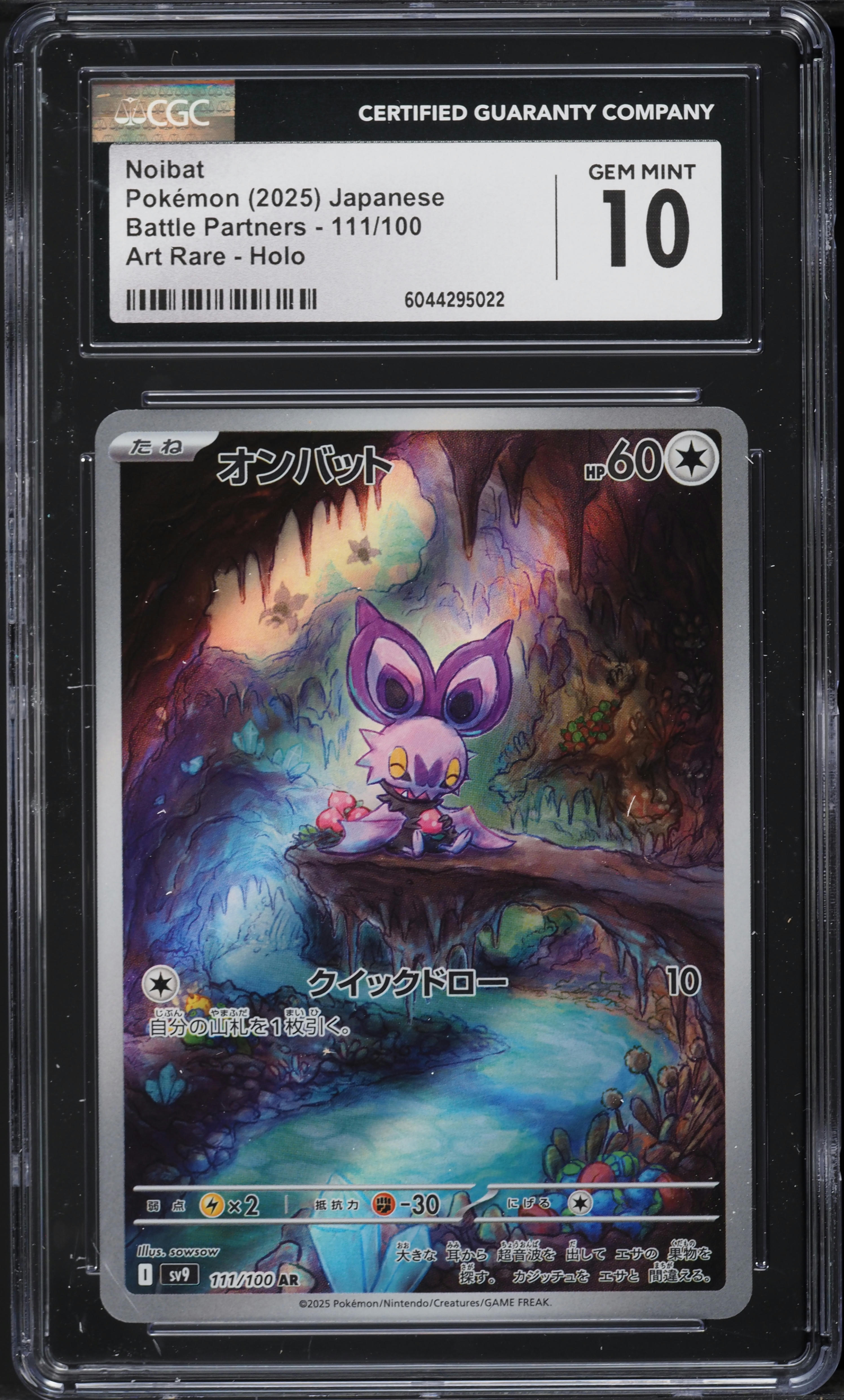 2025 Pokemon Japanese SV Battle Partners AR Noibat #111 CGC 10 GEM MINT