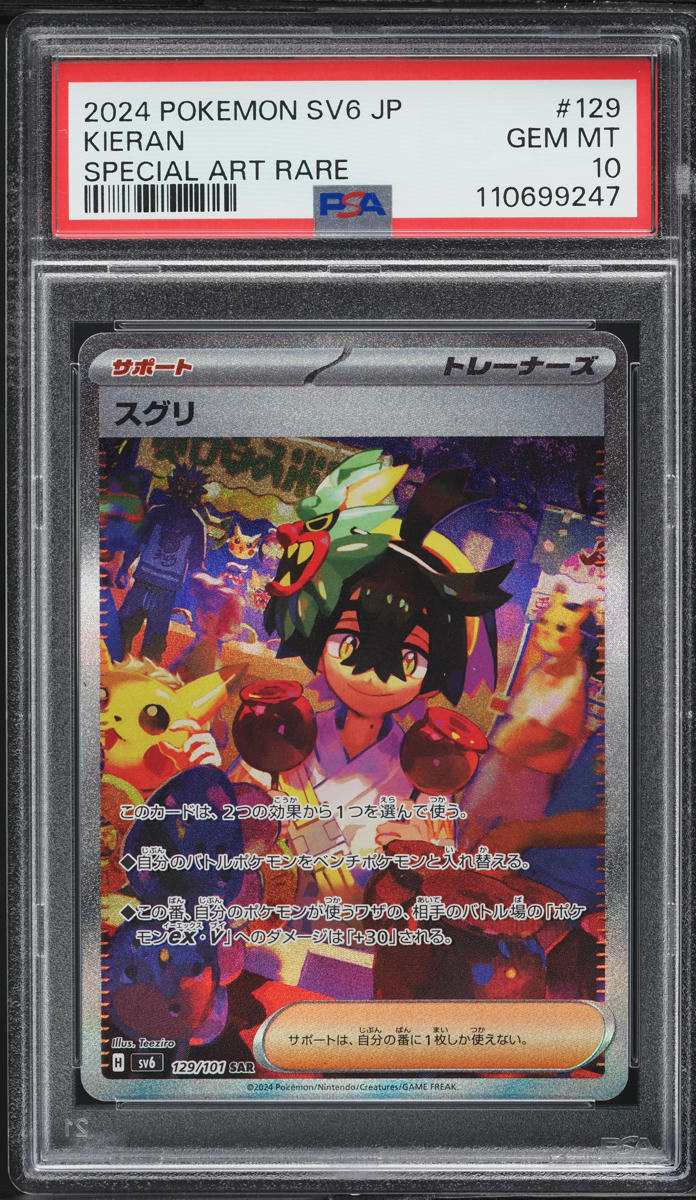 2024 Pokemon Japanese SV Transformation Mask SAR Kieran #129 PSA 10 GEM MINT