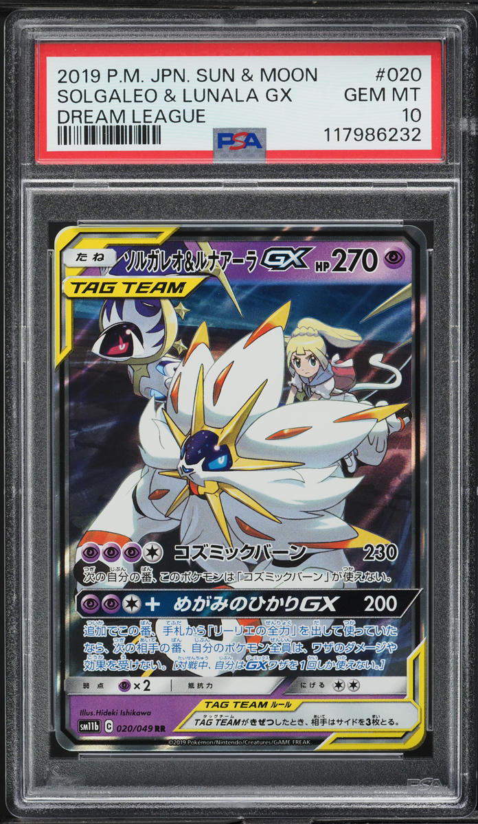 2019 Pokemon Japanese SM Dream League Solgaleo & Lunala GX #20 PSA 10 GEM MINT