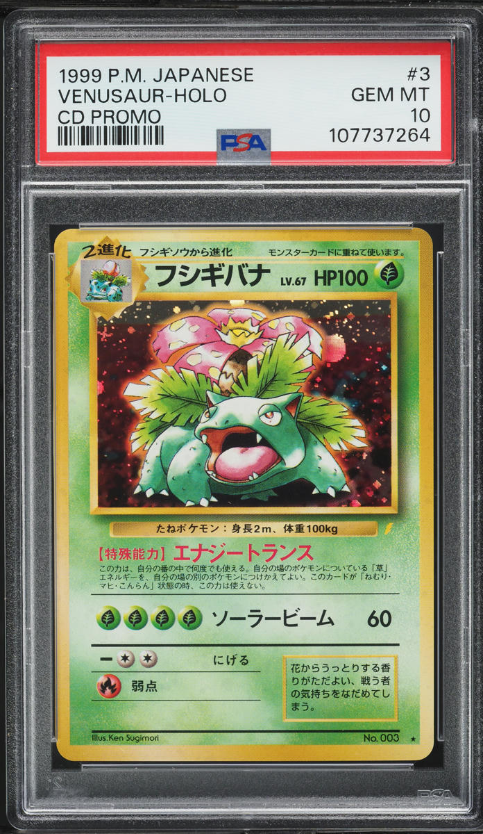 1999 Pokemon Japanese CD Promo Holo Venusaur #3 PSA 10 GEM MINT