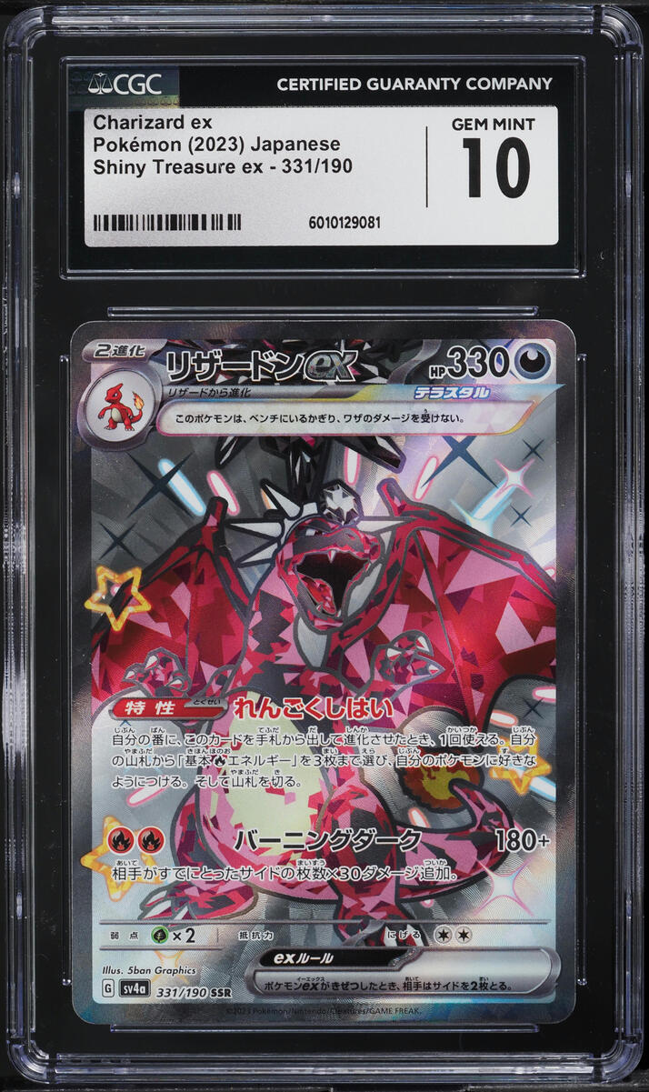 2023 Pokemon Japanese SV Shiny Treasure EX Charizard ex #331 CGC 10 GEM MINT