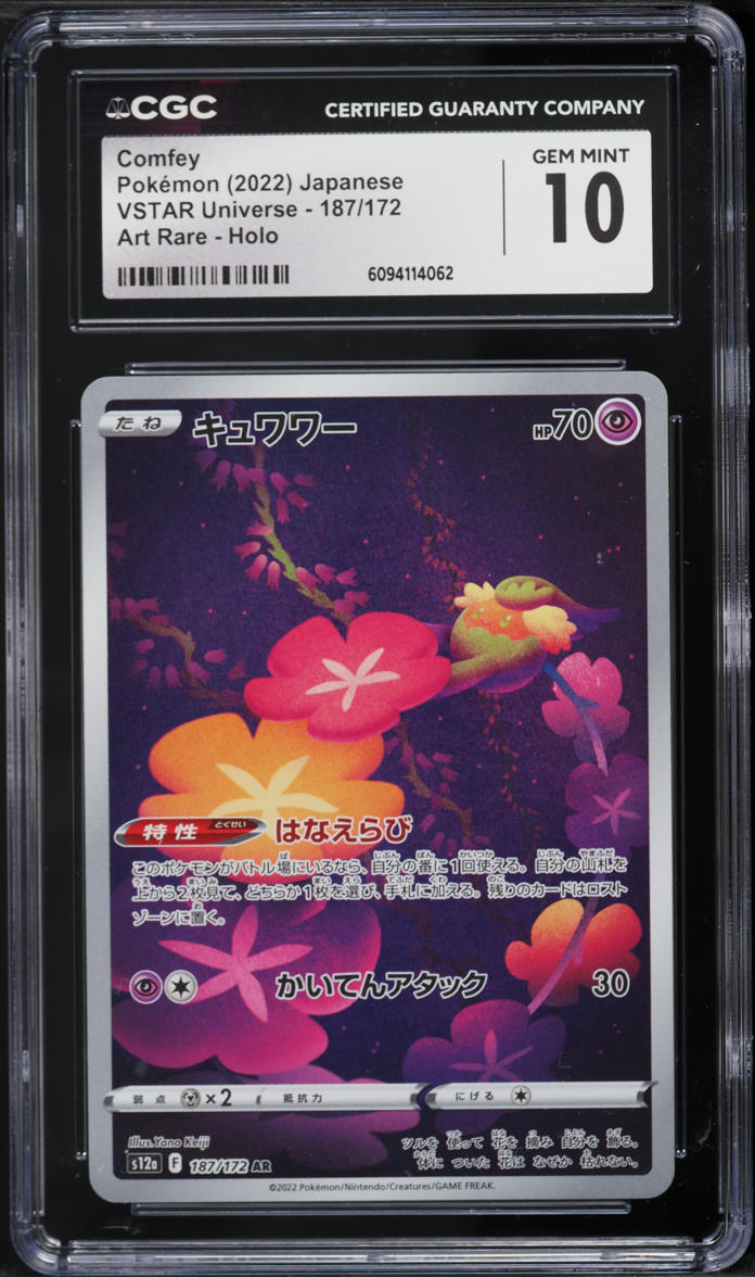 2022 Pokemon Japanese Sword & Shield VSTAR Universe AR Comfey #187 CGC 10 GEM MINT