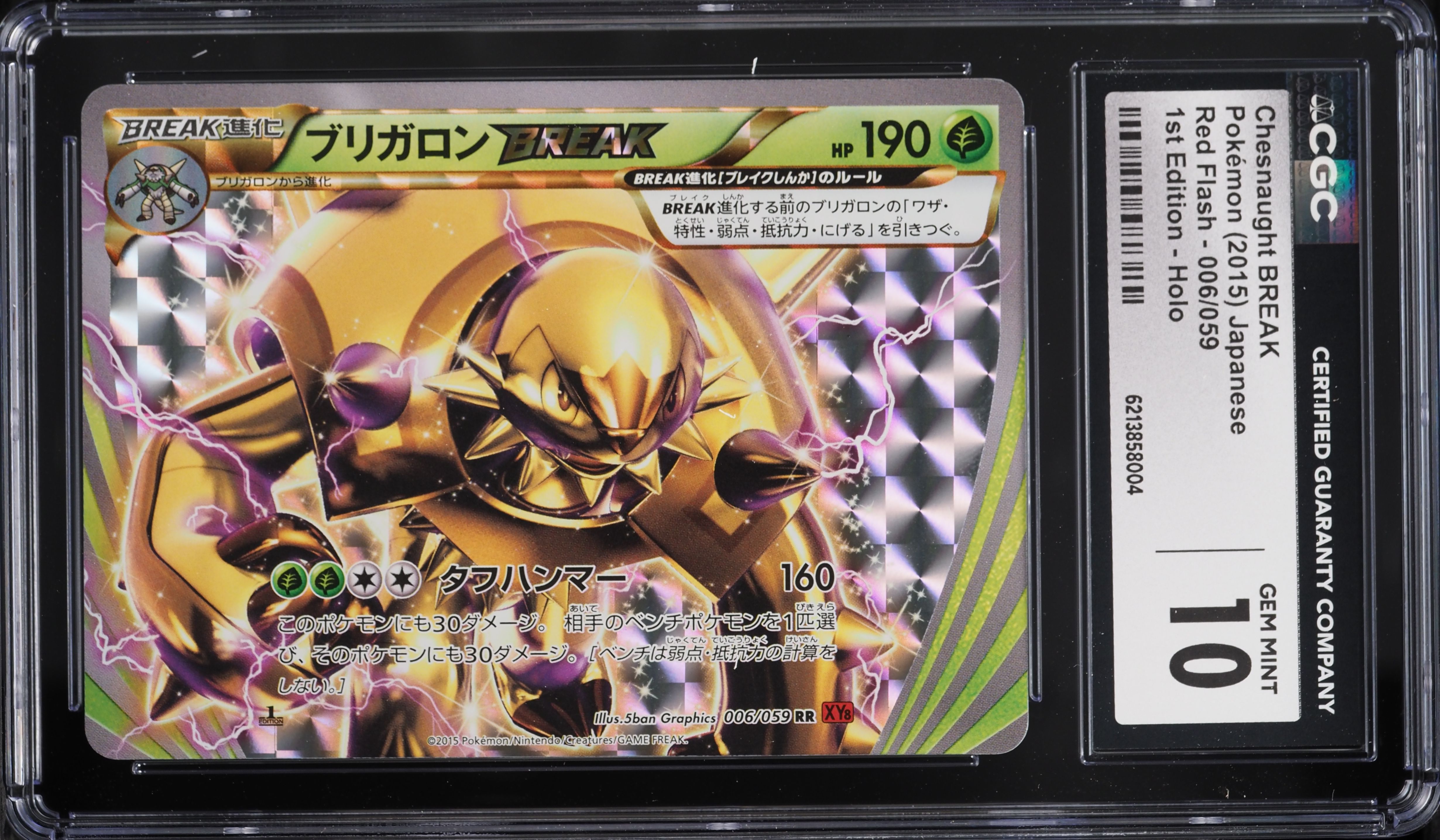 2015 Pokemon Japanese XY Red Flash 1st Edition Holo Chesnaught BREAK #6 CGC 10 GEM MINT