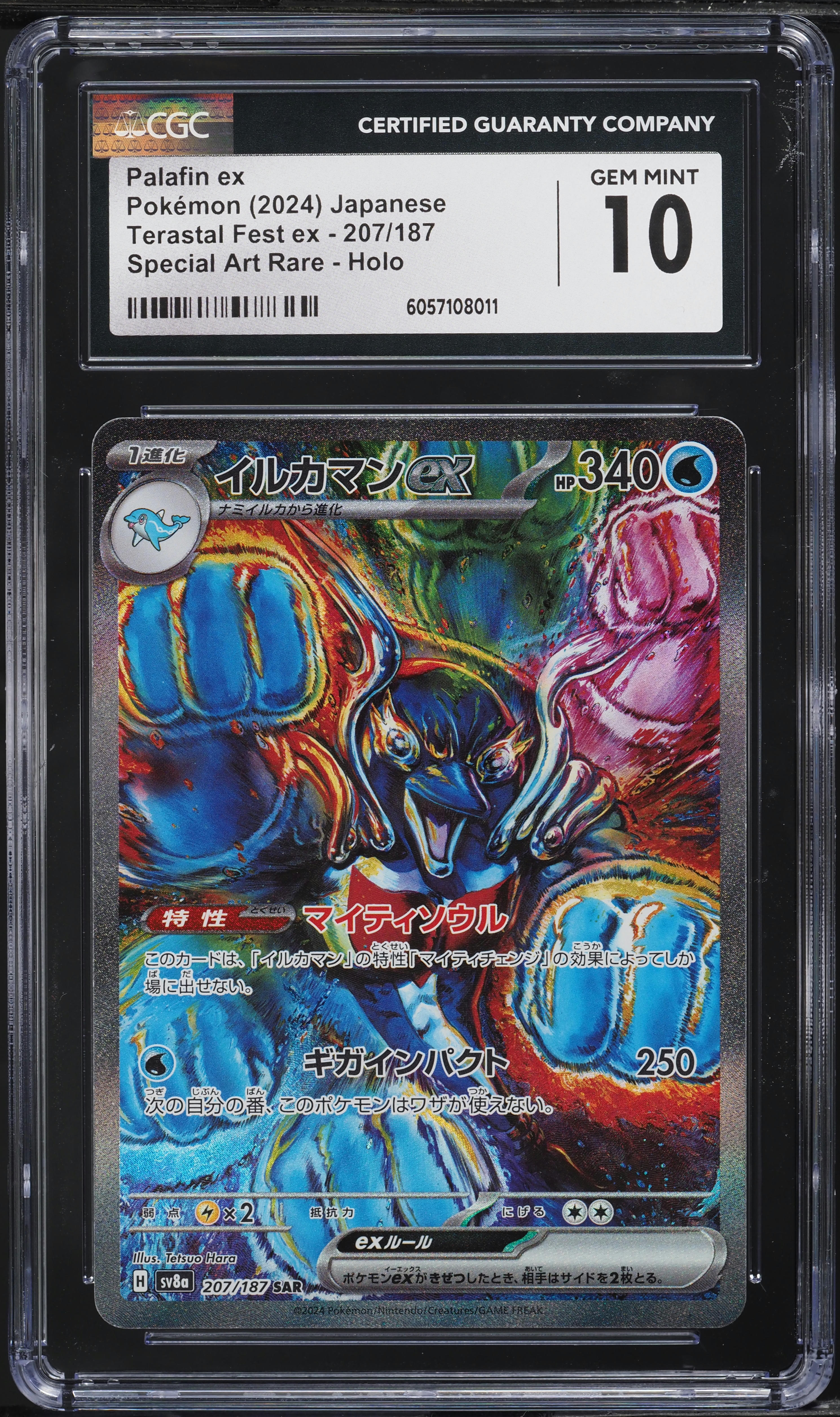 2024 Pokemon Japanese SV Terastal Fest ex SAR Palafin ex #207 CGC 10 GEM MINT