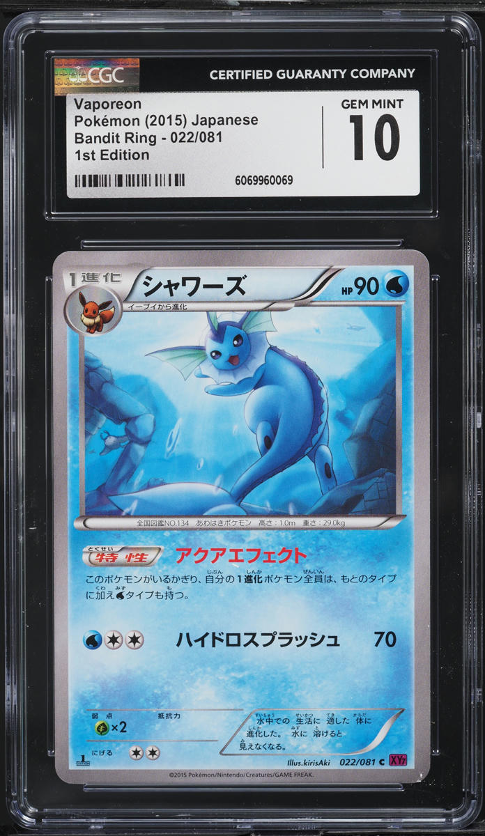 2015 Pokemon Japanese XY Bandit Ring 1st Edition Vaporeon #22 CGC 10 GEM MINT