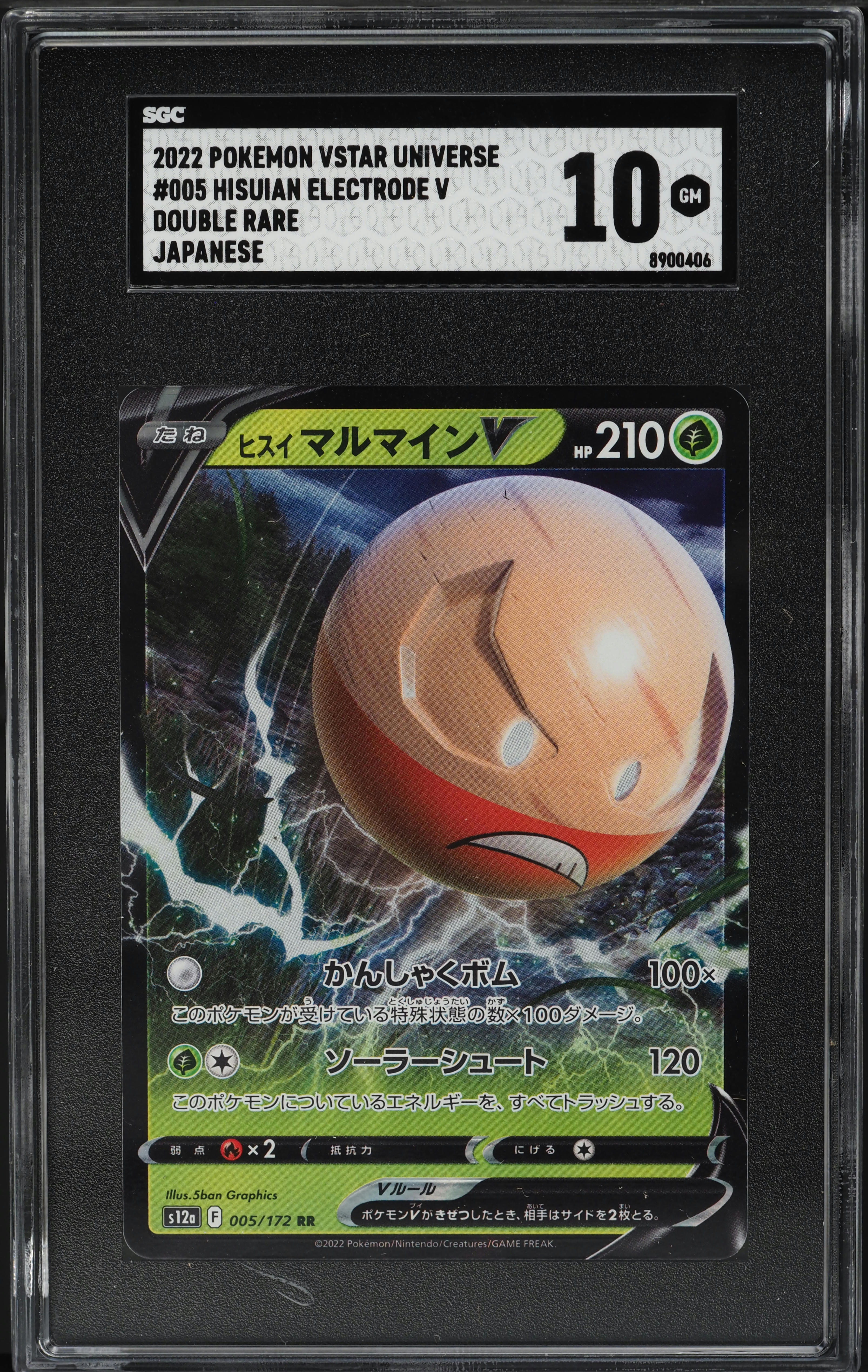 2022 Pokemon Japanese SWSH VSTAR Universe Hisuian Electrode V #5 SGC 10 GEM MINT