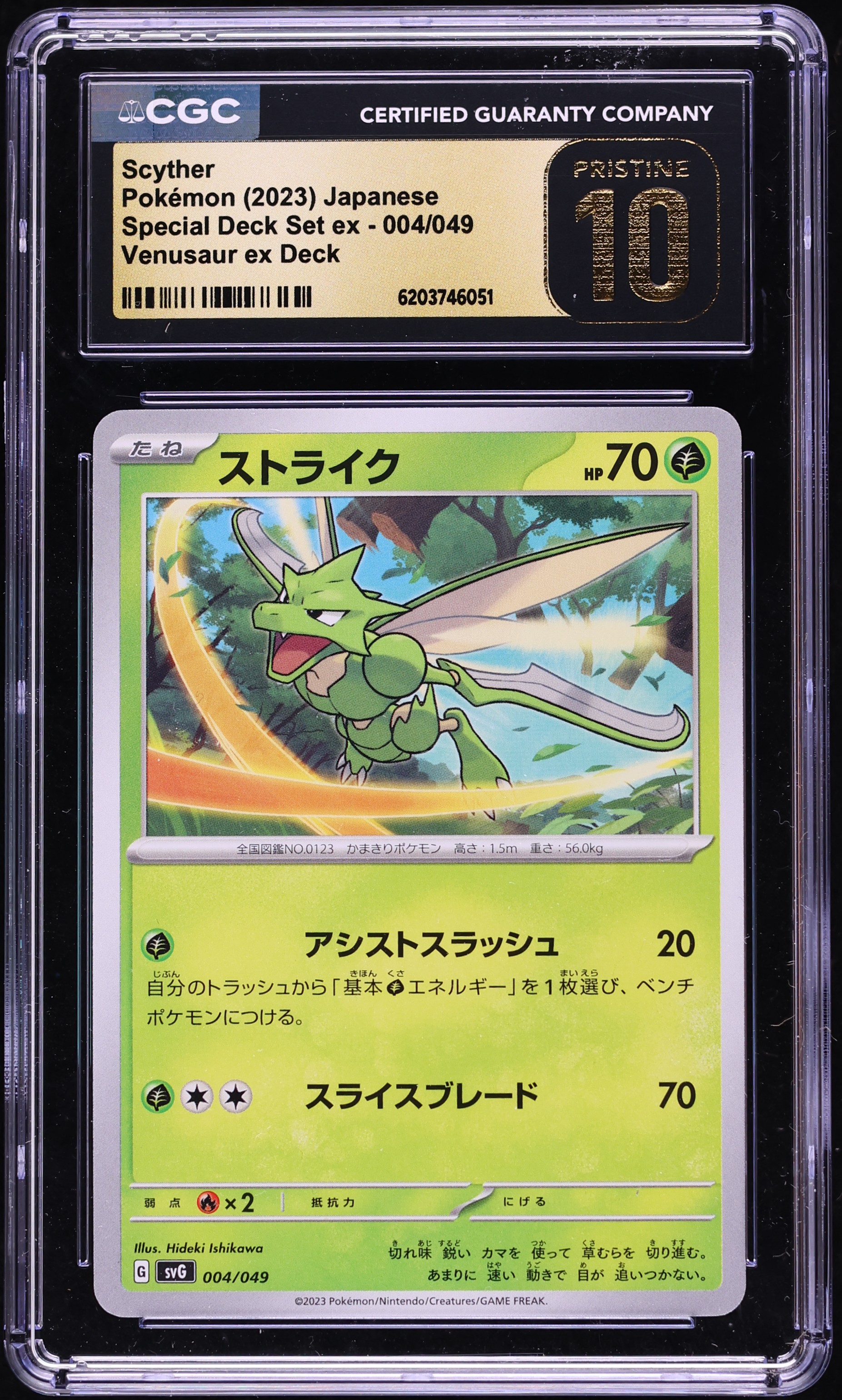 2023 Pokemon Japanese Scarlet & Violet Special Deck Set Ex Scyther #4 CGC 10 PRISTINE