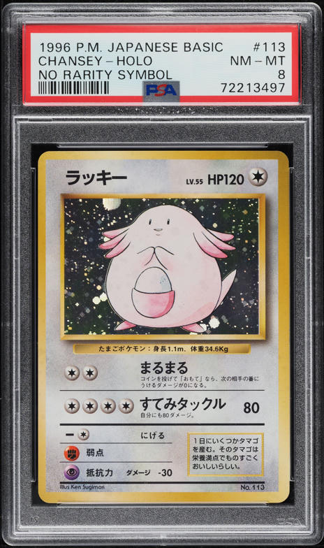 Chansey PSA 8