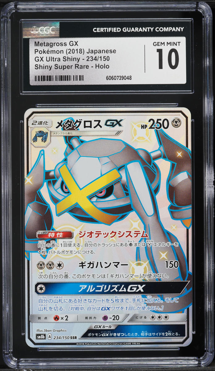 2018 Pokemon Japanese SM GX Ultra Shiny Metagross GX #234 CGC 10 GEM MINT