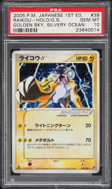 Raikou ☆ — Golden Sky, Silvery Ocean PSA 10