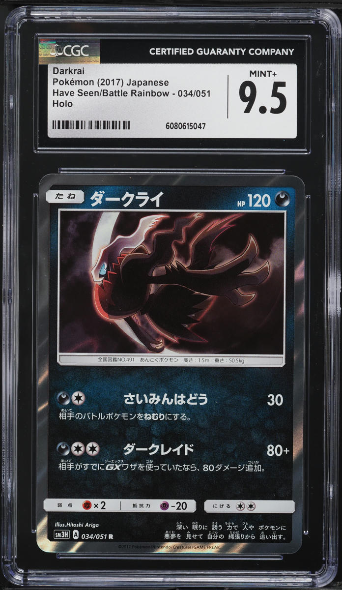 2017 Pokemon Japanese SM To Have Seen Battle Rainbow Holo Darkrai #34 CGC 9.5