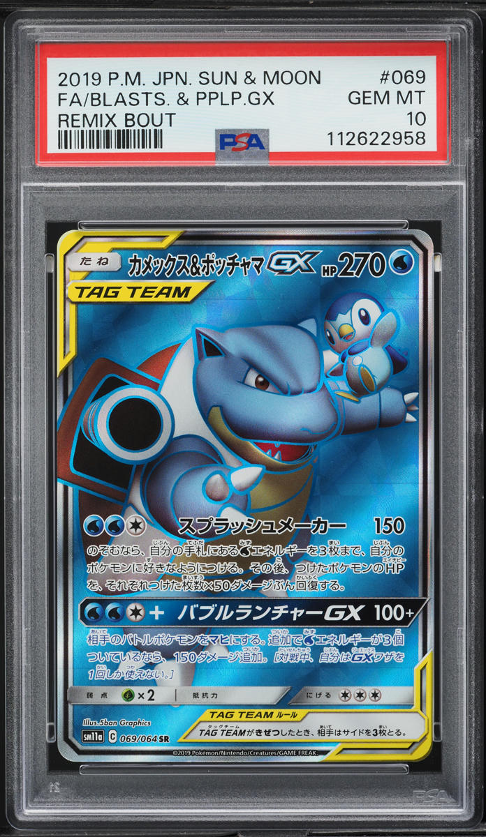 2019 Pokemon Japanese SM Remix Bout Full Art Blastoise & Piplup GX #69 PSA 10
