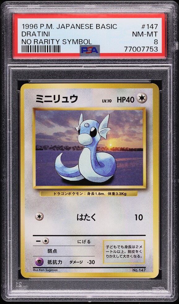 Dratini PSA 8