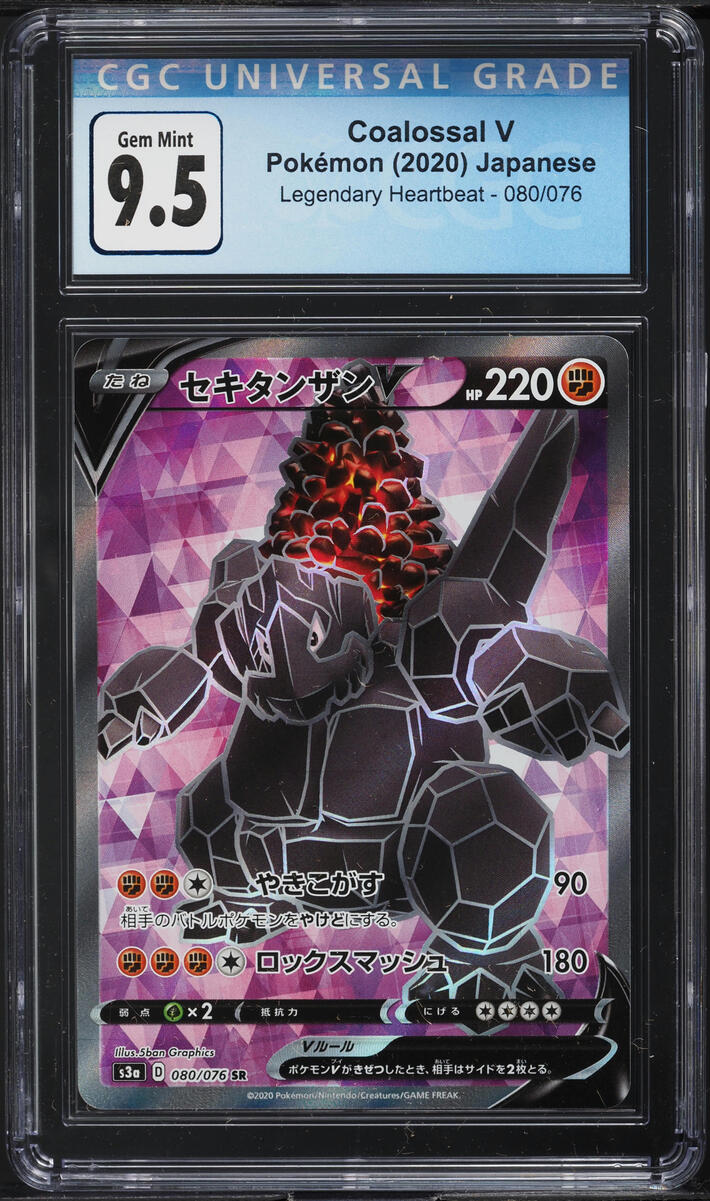 2020 Pokemon Japanese SWSH Legendary Heartbeat Coalossal V #80 CGC 9.5 GEM MINT