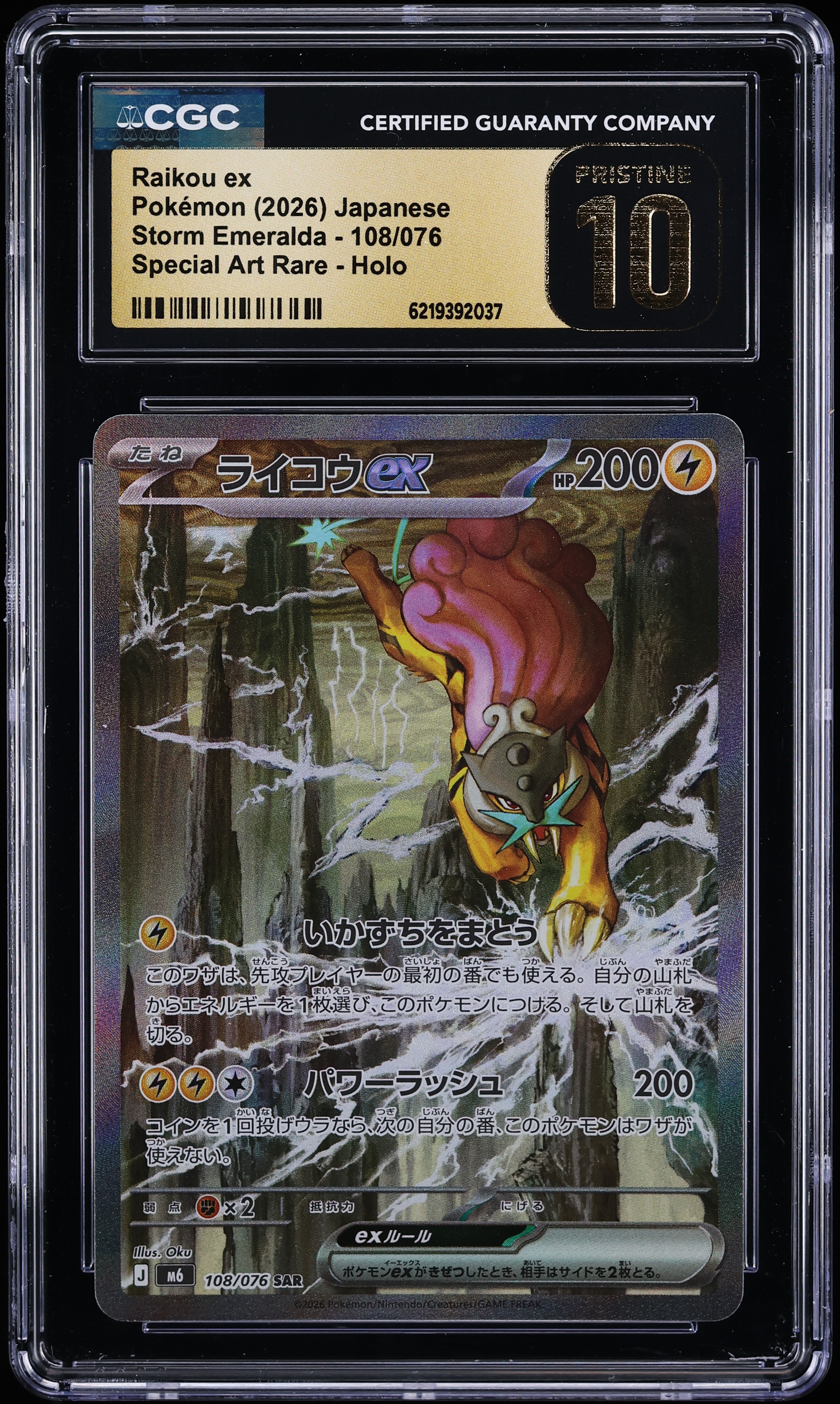2026 Pokemon Japanese Mega Evolution Storm Emeralda SAR Raikou Ex #108 CGC 10 PRISTINE