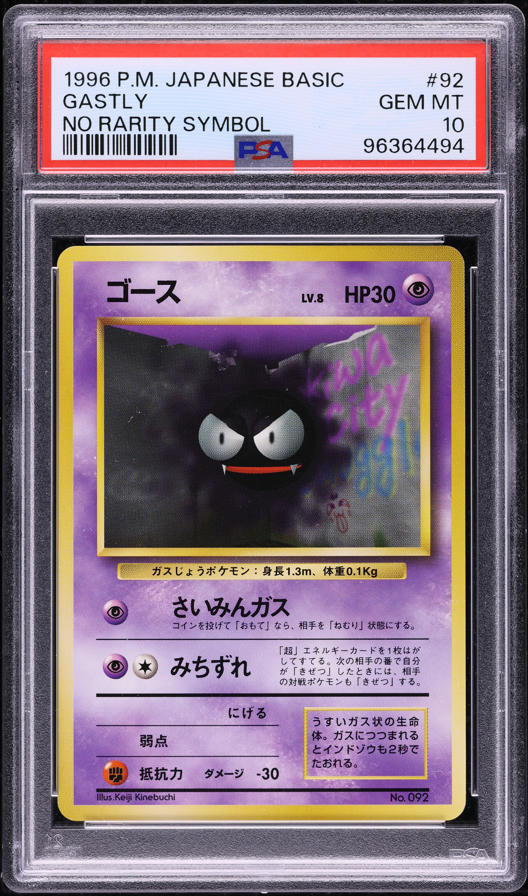 Gastly PSA 10
