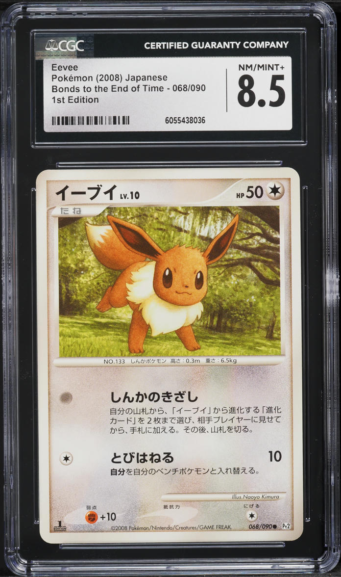 2008 Pokemon Japanese Bonds To The End Of Time 1st Edition Eevee #68 CGC 8.5