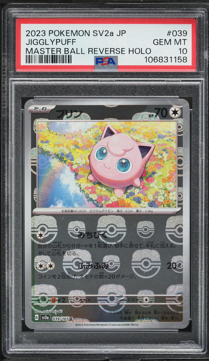 2023 Pokemon Japanese SV 151 Master Ball Reverse Holo Jigglypuff #39 PSA 10 GEM