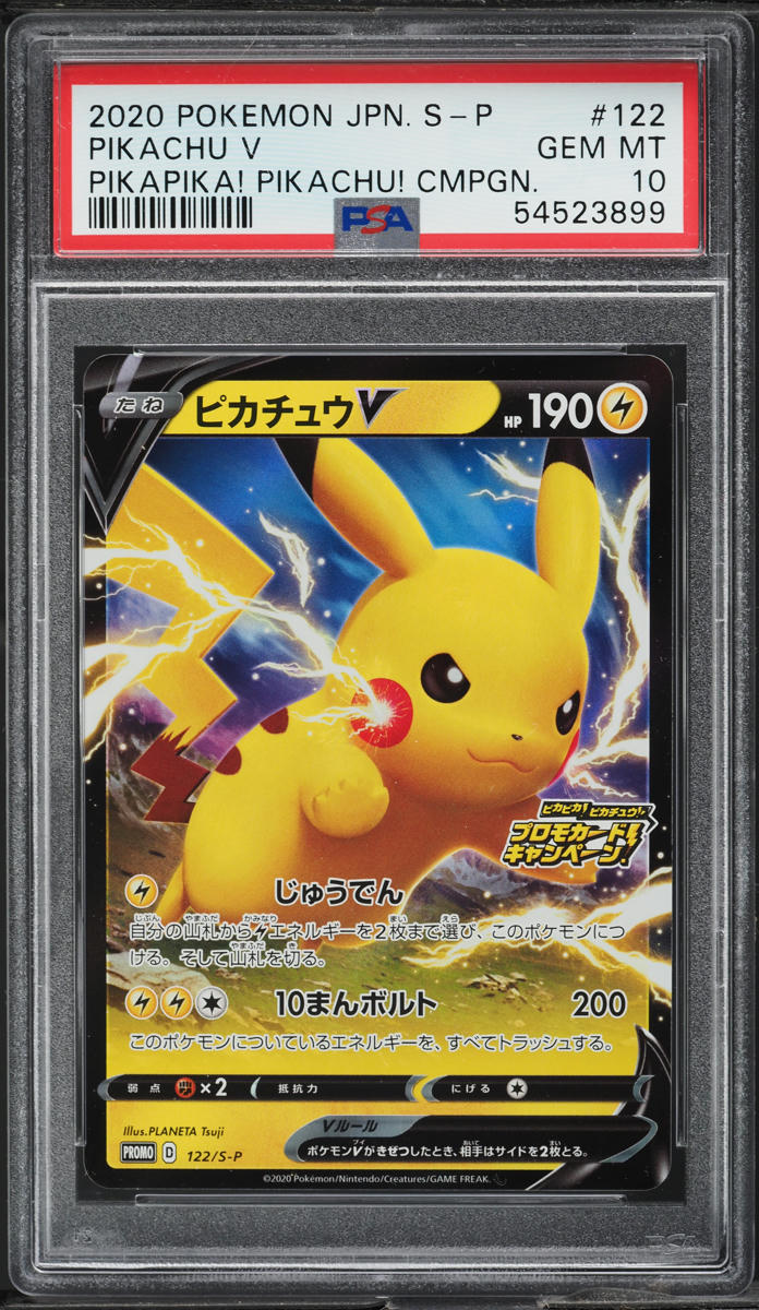 2020 Pokemon Japanese Promo Pikapika! Campaign Pikachu V #122 PSA 10 GEM MINT