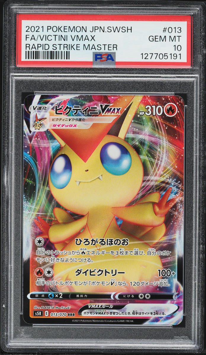 2021 Pokemon Japanese SWSH Rapid Strike Master Alt Art Victini VMAX #13 PSA 10 GEM MINT