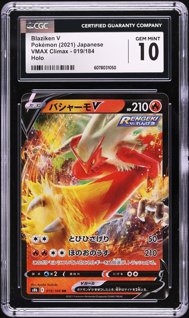 2021 Pokemon Japanese Sword & Sword VMAX Climax Blaziken V #19 CGC 10 GEM MINT