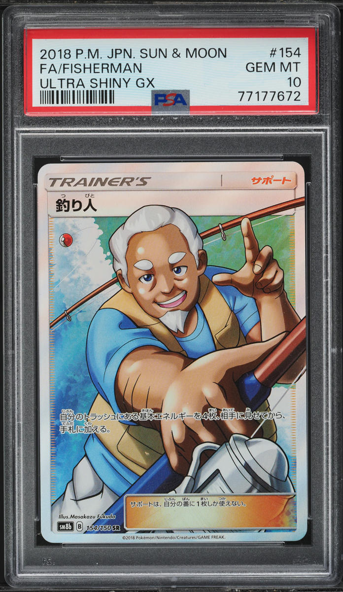 2018 Pokemon Japanese Sun & Moon Ultra Shiny GX Full Art Fisherman #154 PSA 10