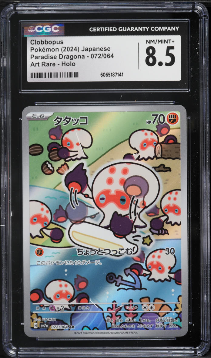 2024 Pokemon Japanese Scarlet & Violet Paradise Dragona AR Clobbopus #72 CGC 8.5 NM-MT+