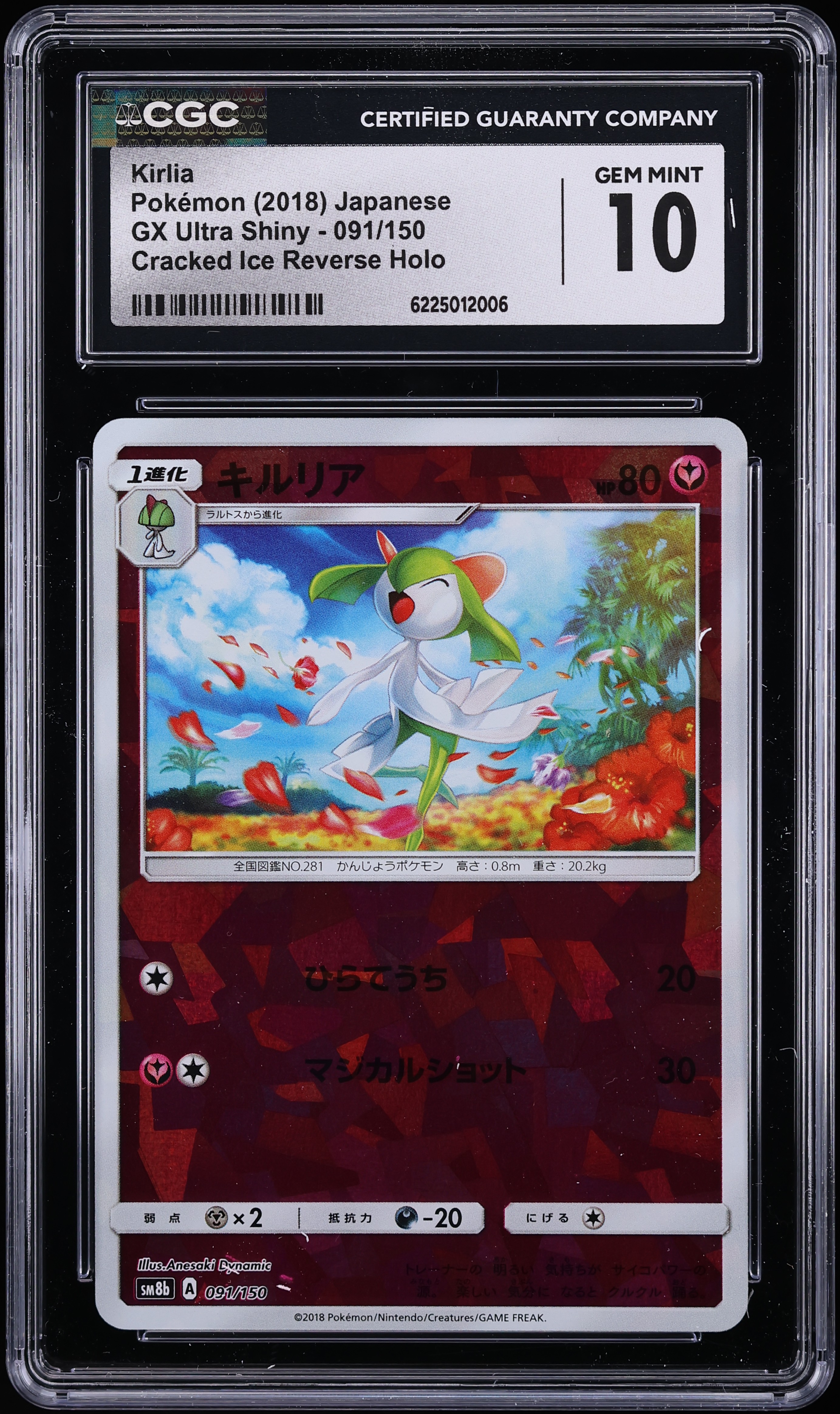 2018 Pokemon Japanese SM GX Ultra Shiny Cracked Ice Reverse Holo Kirlia #91 CGC 10 GEM MINT