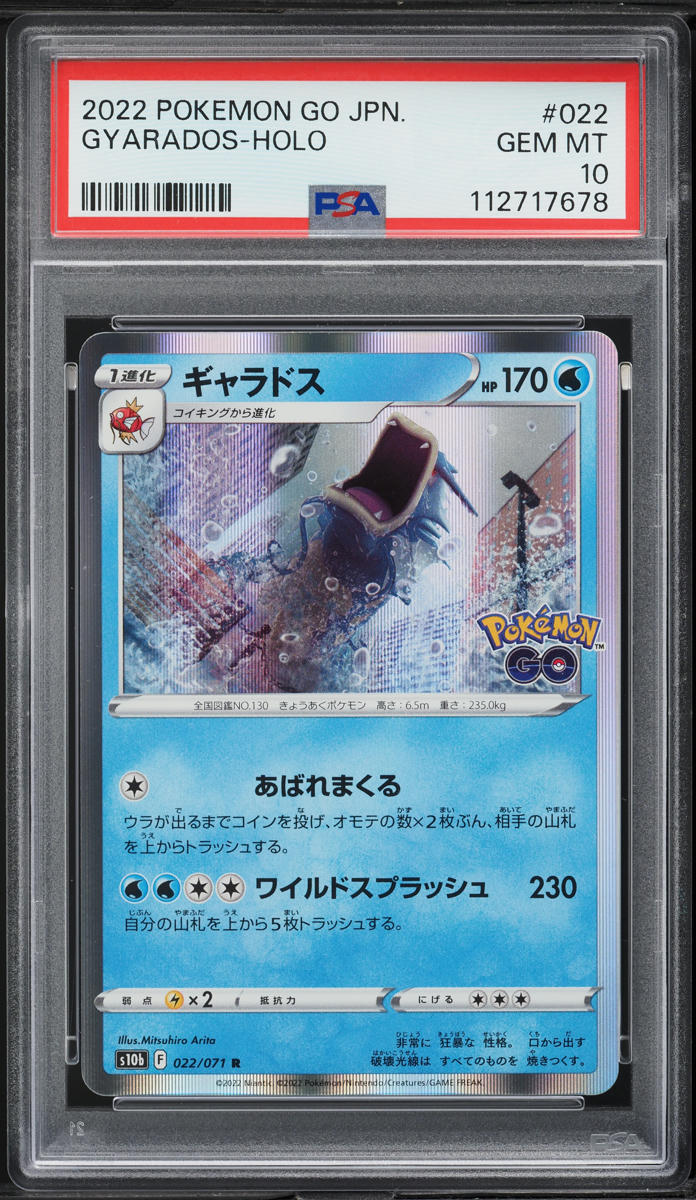 2022 Pokemon Japanese SWSH Pokemon GO Holo Gyarados #22 PSA 10 GEM MINT