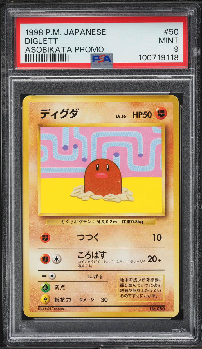1998 Pokemon Japanese Promo Asobikata Diglett #50 PSA 9 MINT