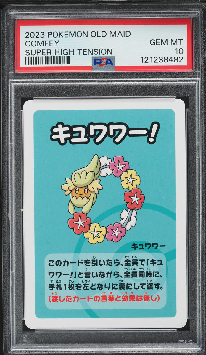2023 Pokemon Japanese Old Maid Super High Tension Comfey PSA 10 GEM MINT