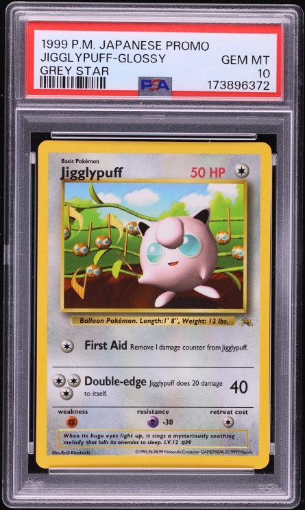 プリン PSA 10