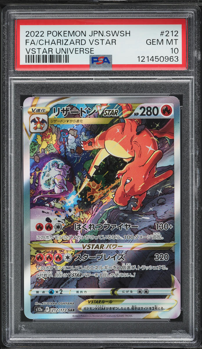 2022 ピカチュウ VSTAR UNIVERSE #205 GEM MT 10 2022 Pokemon Japanese Sword & Shield Vstar Universe 205 Fa