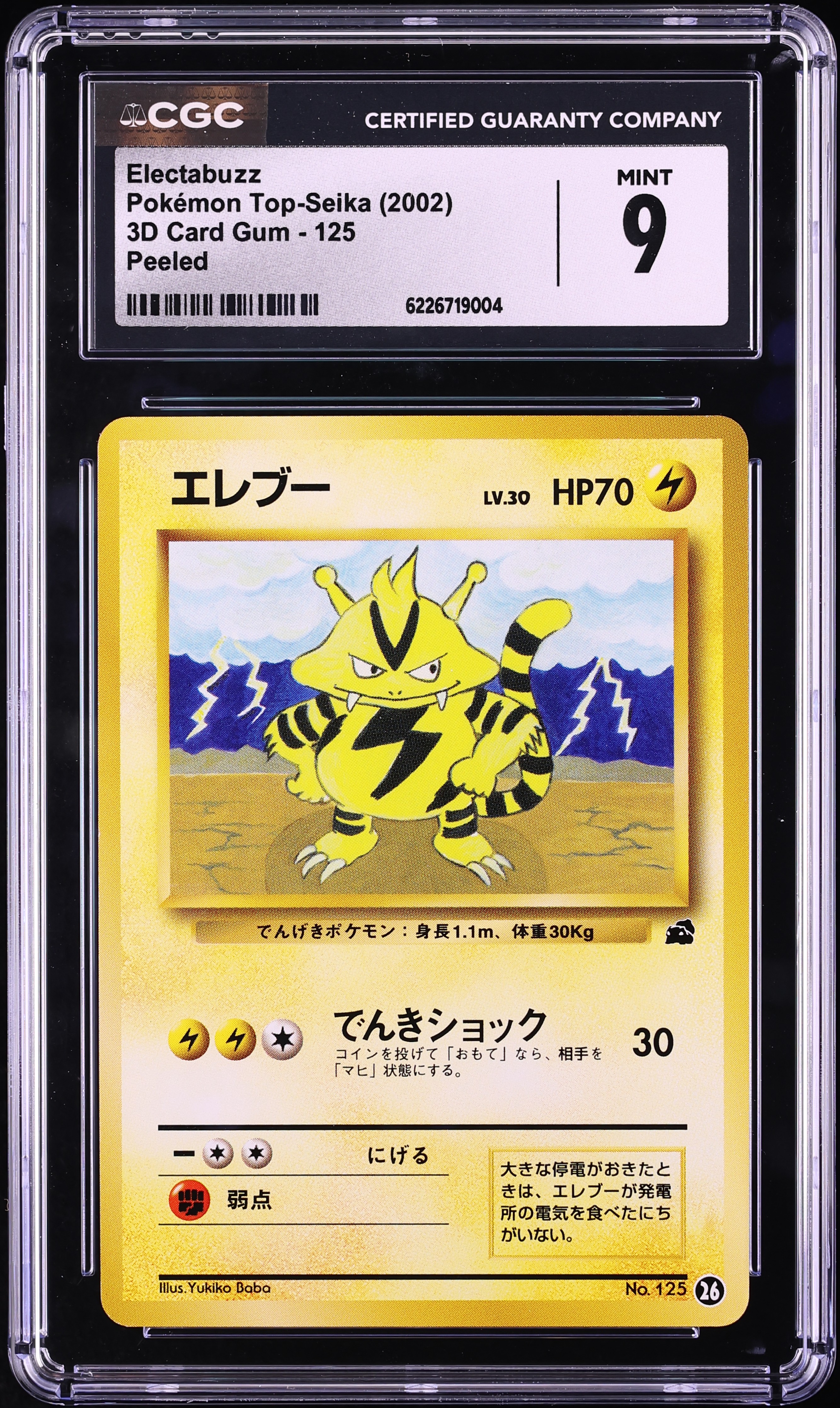 2002 Pokemon Japanese Top-Seika 3D Card Gum Peeled Electabuzz #125 CGC 9 MINT