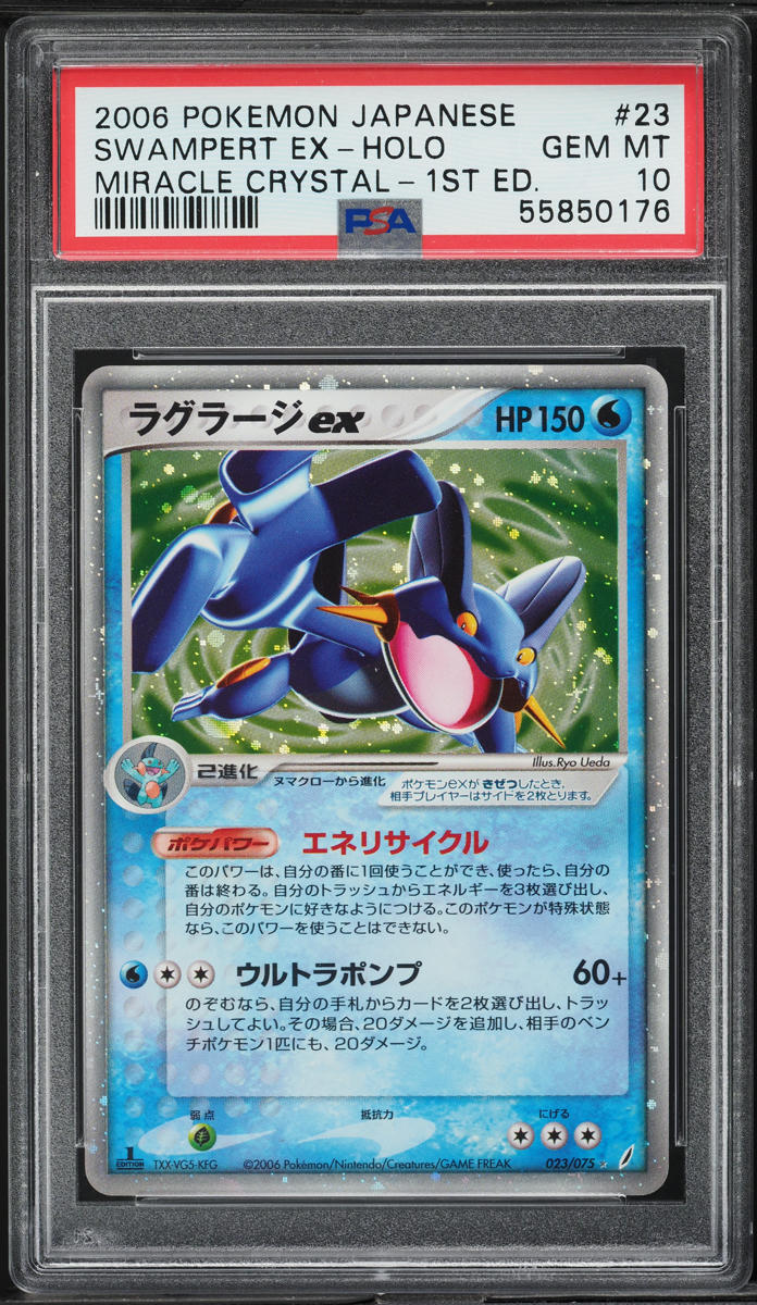 2006 Pokemon Japanese Miracle Crystal 1st Ed Holo Swampert ex #23 PSA 10 GEM