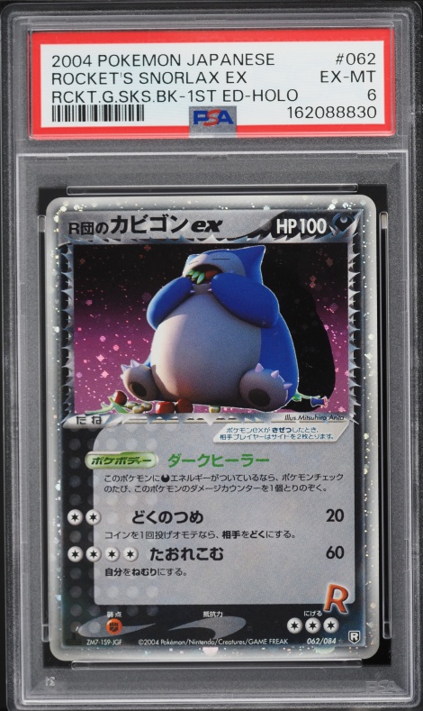 Rocket's Snorlax ex — Rocket Gang Strikes Back PSA 6