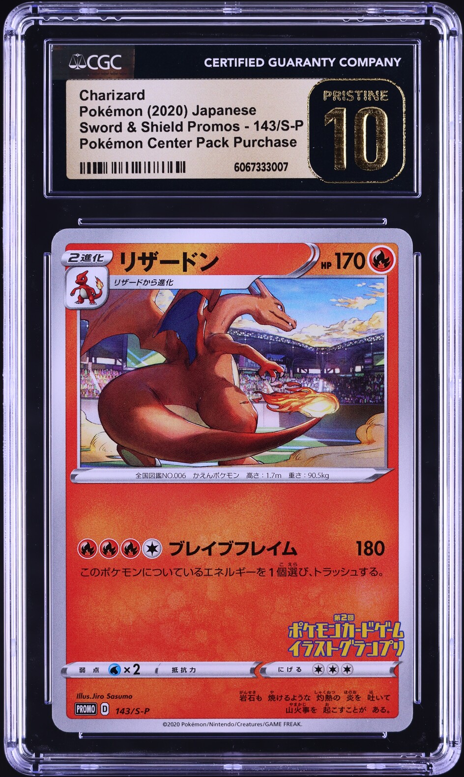 PSA9 リザードン イラストグランプリ プロモ CHARIZARD 143 Charizard 143/S-P PROMO 2020 Illustration Grand Prix Pokemon