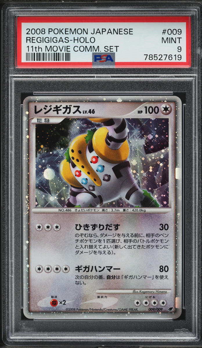 2008 Pokemon Japanese 11th Movie Commemoration Holo Regigigas #9 PSA 9 MINT