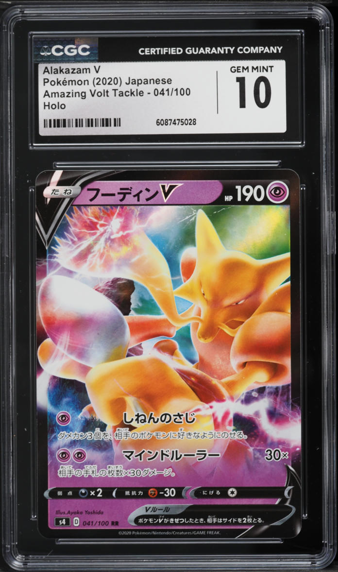 2020 Pokemon Japanese Sword & Shield Amazing Volt Tackle Alakazam V #41 CGC 10 GEM MINT