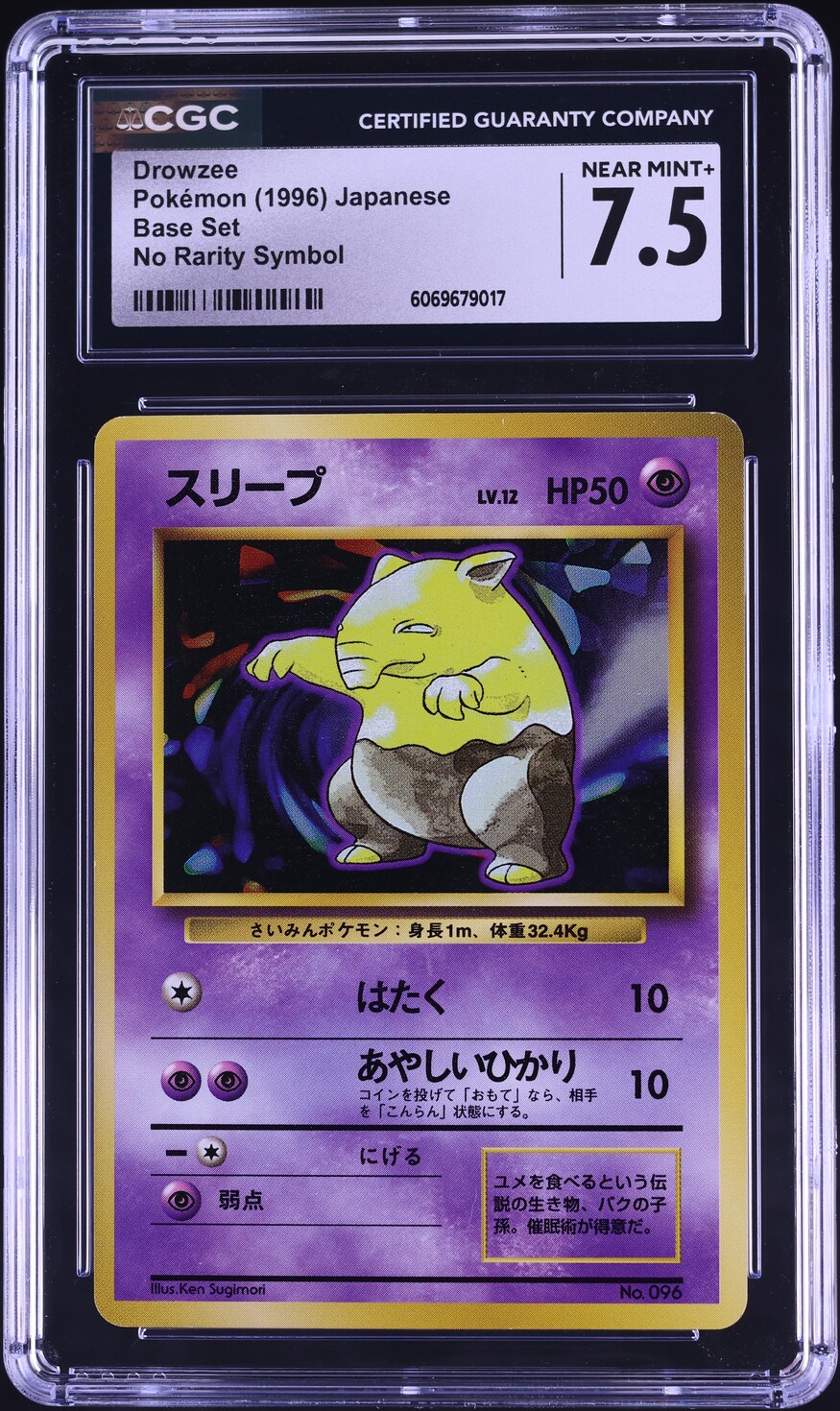 1996 Pokemon Japanese Base Set No Rarity Symbol Drowzee #96 CGC 7.5 NRMT+