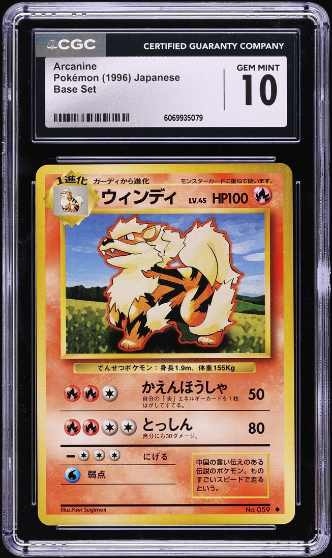 1996 Pokemon Japanese Base Set Arcanine #59 CGC 10 GEM MINT