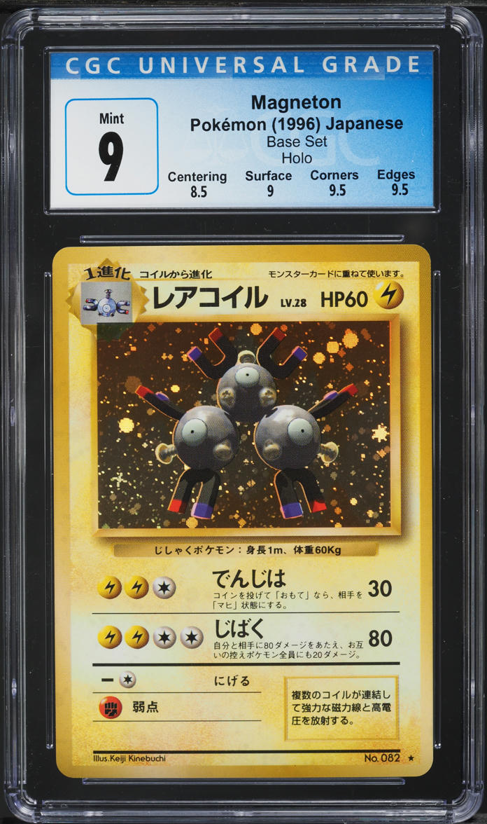 1996 Pokemon Japanese Base Set Holo Magneton #82 CGC 9 MINT