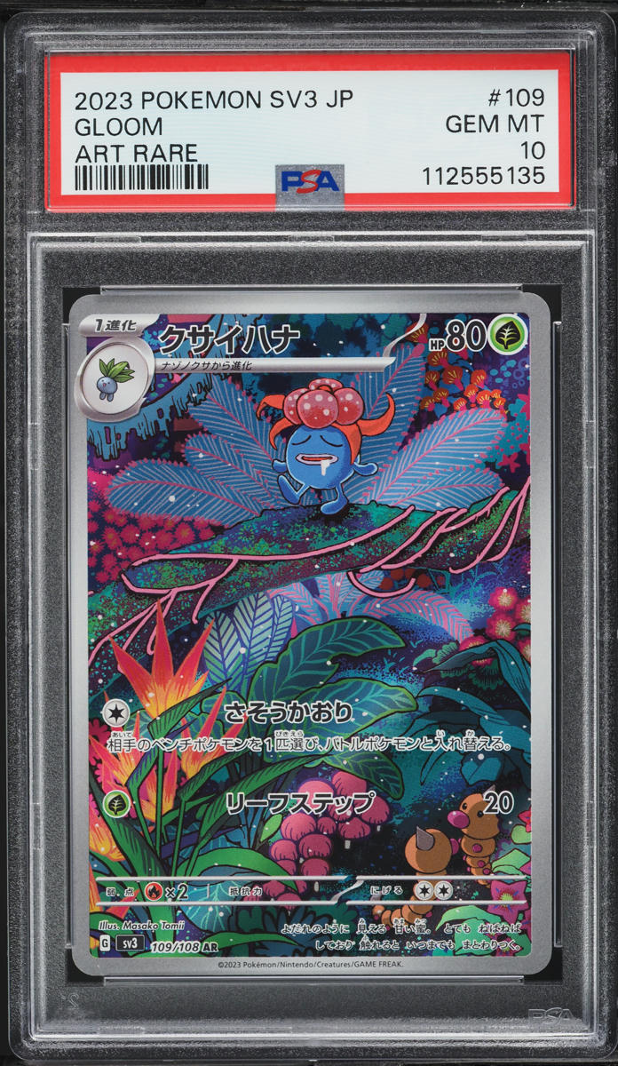 2023 Pokemon Japanese SV Ruler Of The Black Flame AR Gloom #109 PSA 10 GEM MINT