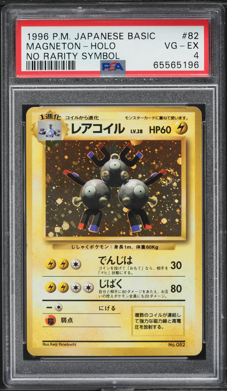 Magneton PSA 4