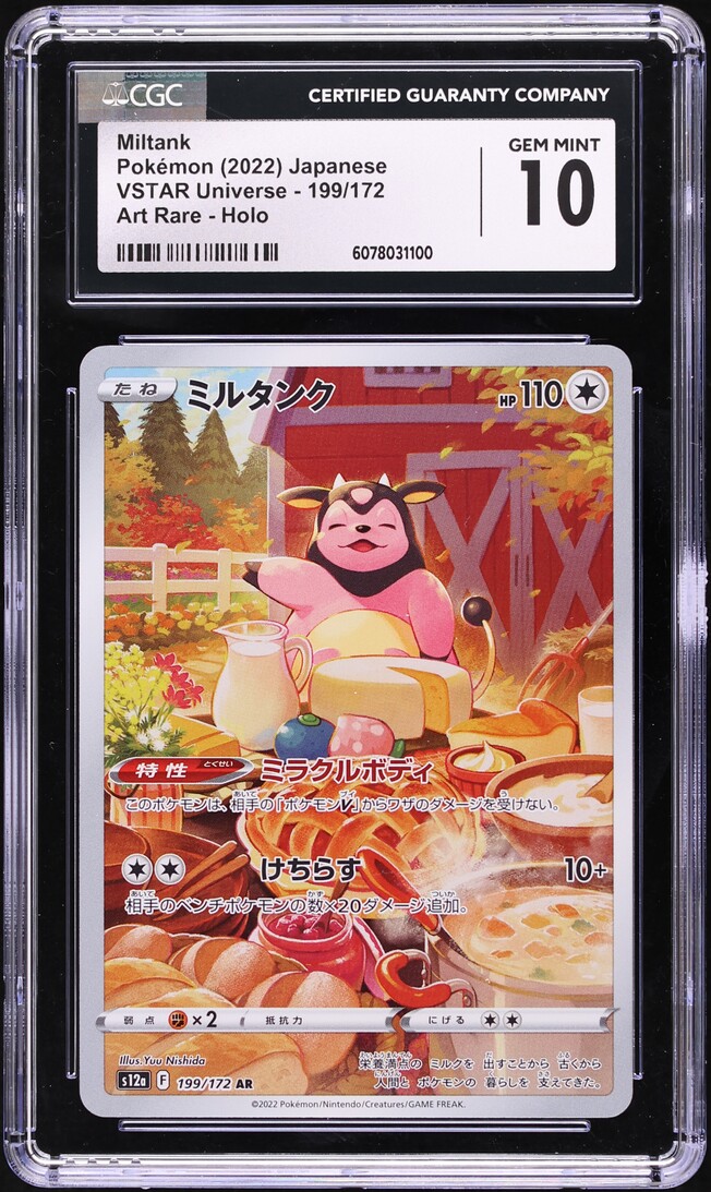2022 Pokemon Japanese SWSH VSTAR Universe AR Miltank #199 CGC 10 GEM MINT