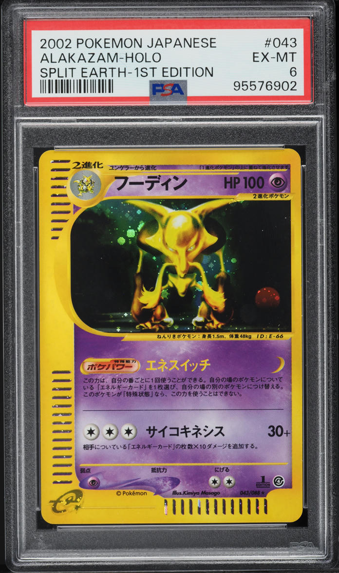 2002 Pokemon Japanese Split Earth 1st Edition Holo Alakazam #43 PSA 6 EXMT